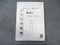 2025年最新】伊藤塾 テキストの人気アイテム - メルカリ