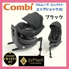 2025年最新】クルムーヴ コンパクト r129 エッグショックの人気