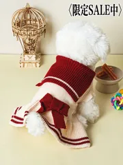 数量限定【デザイナーズ】赤リボン付きボーダー切替ニットワンピース ペット用犬服 Mサイズ 秋冬にぴったり 小型犬用ニットドレス 冬用あったかペットウェア おしゃれ着 リボン付きニット犬服 かわいい防寒ドッグウェア