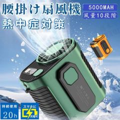 送料無料 腰掛け扇風機 風量100段階＆照明 5000mah携帯扇風機 ベルトファン ジェットファン 腰掛けファン ハンズフリー扇風機 usb充電 強力 アウトドア/屋外作業 静音