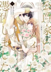 公爵家のメイドに憑依しました 特典セット Aloha / Jooahri 公爵家のメイドに憑依しました 特典セット Aloha / Jooahri