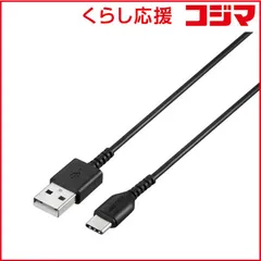 【 新品 未開封 】 BUFFALO 3m[USB-C ⇔ USB-A]2.0ケーブル 充電･転送 ブラック BSMPCAC230BK 未使用 送料無料のサムネイル