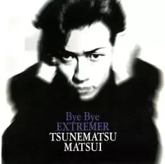 松井常松/ディープ・スカイ：新品未開封CD 松井常松/ディープ・スカイ：新品未開封CD 松井常松/ディープ・スカイ