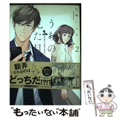 2024年最新】うちの上司は見た目がいいの人気アイテム - メルカリ