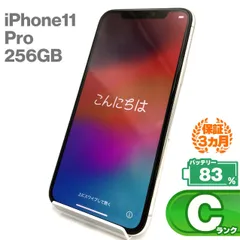 2024年最新】IPHONE11Pro 256gb simフリーの人気アイテム - メルカリ