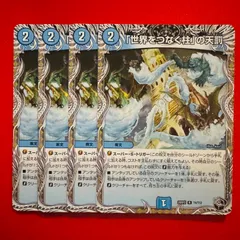 「世界をつなぐ柱」の天罰　黒　トレジャー　4枚　【24RP2】