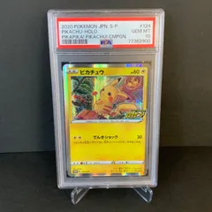 PSA10】ピカチュウ プロモ 124/S-P メスピカチュウ - メルカリ
