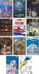 宮崎駿 監督作品(11枚セット)ナウシカ、ラピュタ、トトロ、魔女、紅の豚、もののけ姫、千と千尋、ハウル、ポニョ、風立ちぬ、君たちは【全
