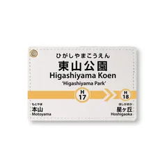 2025年最新】名古屋市市営地下鉄の人気アイテム - メルカリ