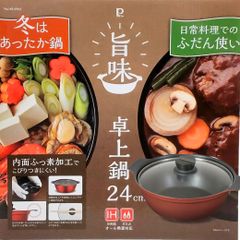 両手鍋 24cm 鍋 ih対応 ガス火 蓋付 卓上 キャンプ用品