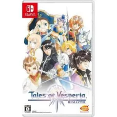 【新品】Nintendo Switch　テイルズ オブ ヴェスペリア REMASTER