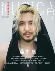 2025年最新】musica 5月号 藤井風の人気アイテム - メルカリ