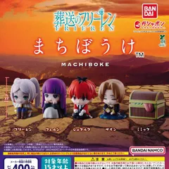 2025年最新】フリーレン ミミック フィギュアの人気アイテム