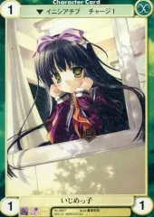 【中古】アクエリアンエイジ No.0527[C]：いじめっ子