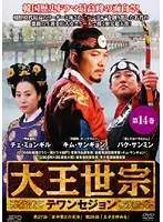 【けぃ☆さん専用】光宗大王〜帝国の朝〜　全47巻　DVD　☆安心のメルカリ便☆ Amazon.co.jp: 光宗大王 帝国の朝 全47巻[マーケットプレイス