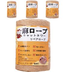 【大人気】【専門家監修】麻ロープ 麻縄 6mm 麻紐 麻ひも リペアロープ 猫タワー スクラッチャー 爪研ぎ キャットタワー用 爪とぎ 手作り DIY 園芸(25m)
