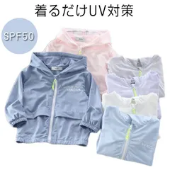 UVカット ジップパーカー パーカー ラッシュガード 女の子 男の子 キッズ 接触冷感 トレーナー 虫除け 100-160 こども服 子ども服 子供服 トップス 薄手 吸水速乾 遊び 羽織る 長袖 羽#kaka2554