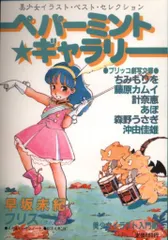藤原カムイファン用　漫画ブリッコ 1984 ４月号 ミニポスター付　大塚英志 2025年最新】Yahoo!オークション -漫画ブリッコ(本、雑誌)の中古