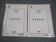 2025年最新】管理会計の人気アイテム - メルカリ