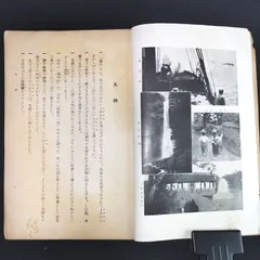 昭和8年大井村防空演習本部『空襲ニ備ヘヨ』/旧日本軍戦前