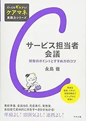2025年最新】ケアマネcdの人気アイテム - メルカリ