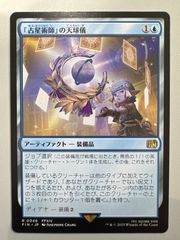 MTG エルドラージの戦線破り 2枚セット (MH3 EN) - メルカリ