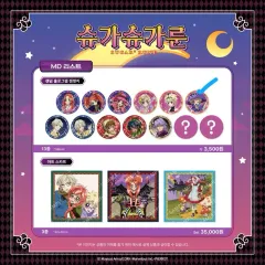 2025年最新】シュガシュガルーン グッズの人気アイテム - メルカリ