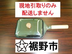 最安値　餃子鍋（フタ付き）とナナコのマグカップ