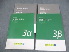 2024年最新】明光義塾 マスターテキストの人気アイテム - メルカリ