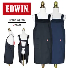 新作 エプロン h型 シワになりにくい 無地 黒 大きいサイズ ll 3L edwin カフェエプロン ブランド レディース メンズ 男女兼用 女性用 男性用 母の日 ギフト プレゼント 160 給食 30代 40代 50代 60代 70代 ゆったり