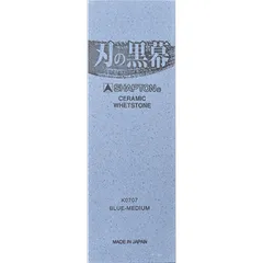 在庫あり【砥石メンテナンスツール】  刃の黒幕 ブルー  #1500 中砥 砥ぎ台付き シャプトン SHAPTON K0707のサムネイル