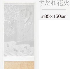 和柄のれん白レースすだれ花火85x150cm-niil夏のれん