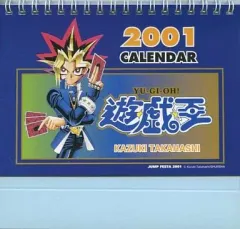2025年最新】遊戯王 カレンダーの人気アイテム - メルカリ