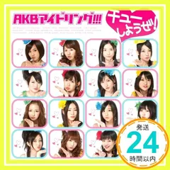 AKB48 アイドリング チュー 小嶋陽菜 小嶋陽菜 - Wikipedia