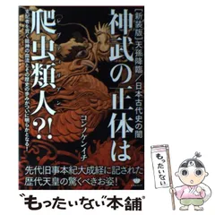 2026年最新】先代旧事本紀の人気アイテム - メルカリ