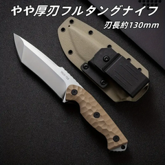 WODECASA アウトドアナイフ シース付き、ブレードの長さ約130mm、厚さ8mmのフルタングナイフ、食品の切断やキャンプに適しています