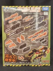 2025年最新】ゾイド グラビティの人気アイテム - メルカリ