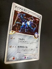 PSA10 ディアルガG ギンガの覇道 DPt ポケモンカード 鑑定品 ディアルガG[ギンガ] | ポケモンカードゲーム公式ホームページ