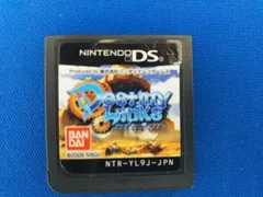 ソフトのみ ニンテンドーDS デスティニーリンクス