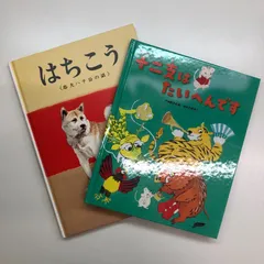 忠犬ハチ公のぬいぐるみセット（親子） Amazon.co.jp: 秋田犬 忠犬ハチ公 犬 イヌ いぬ ぬいぐるみ 国立