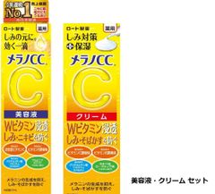 メラノCC 美容液・クリーム セット