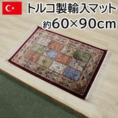 トルコ製 輸入マット 約60×90cm ヘシティ-レッド 高級 ペルシャンデザイン マット シルクタッチ 光沢感 モダール繊維 144万ノット 玄関マット おしゃれ 上品 カーペット ラグ 房付き 在庫処分 セール