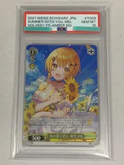 2025年最新】あの夏で君と 夜空メルの人気アイテム - メルカリ