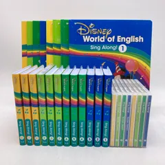 【CD全巻未開封】最新版　シングアロング　絵本&CD等　DWEディズニー英語 ディズニー英語 シングアロング 最新版 全巻未開封】2023年 最新版