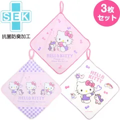 ハローキティ ループ付きタオル3枚セット ユニコン 抗菌 通園 通学 子ども 子供 女の子 サンリオ sanrio
