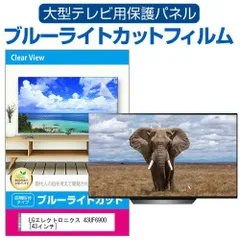 2025年最新】43uf6900の人気アイテム - メルカリ 2025年最新】43uf6900の人気アイテム - メルカリ