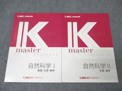 公務員試験　kマスター➕おまけ付き(写真の２枚目) LEC東京リーガルマインド 公務員試験 Kマスター 国際関係/演習編