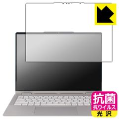 PDA工房 Lenovo Yoga 7 2-in-1 Gen 10/Yoga 7i 2-in-1 Gen 10 (14型) 対応 抗菌 抗ウイルス[光沢] 保護 フィルム 日本製