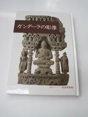 2024年最新】ガンダーラ 仏像の人気アイテム - メルカリ