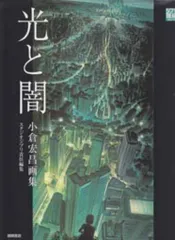 2025年最新】小倉宏昌の人気アイテム - メルカリ